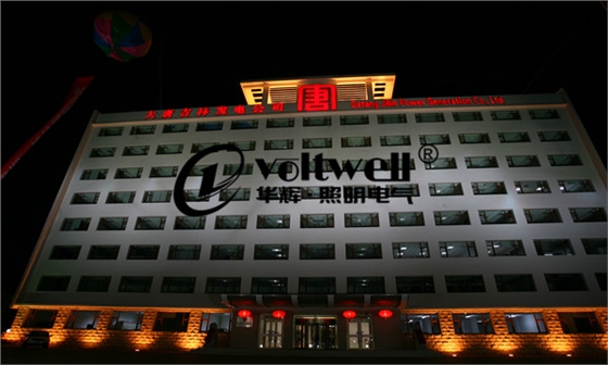 長春大唐發(fā)電公司-華達公司