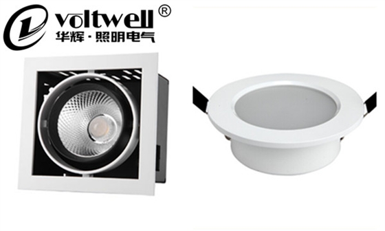 華輝-格柵射燈、筒燈