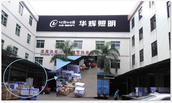華輝照明