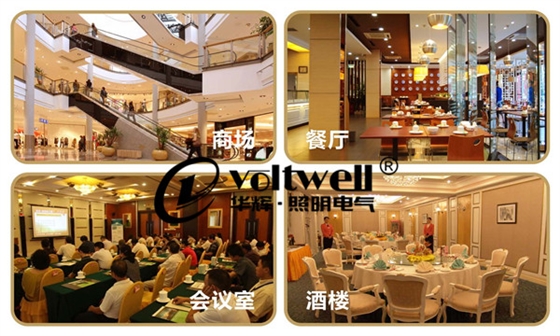 LED天花燈應(yīng)用-華輝