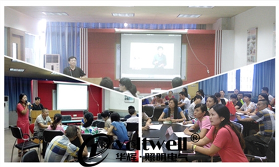 華輝照明五項(xiàng)管理課堂