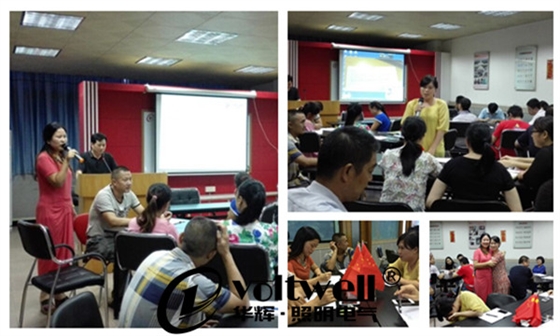 華達(dá)公司課堂