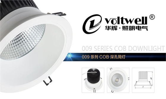 COB深孔筒燈-華輝照明