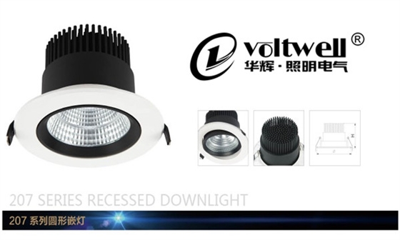 207圓形嵌燈-華輝照明