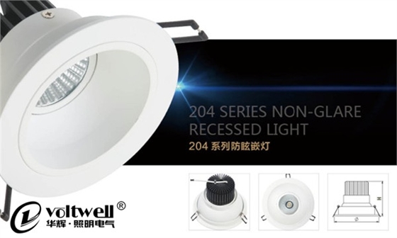 華輝照明LED嵌入式筒燈