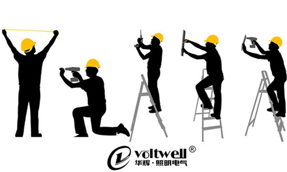 華輝照明室內(nèi)照明解決方案