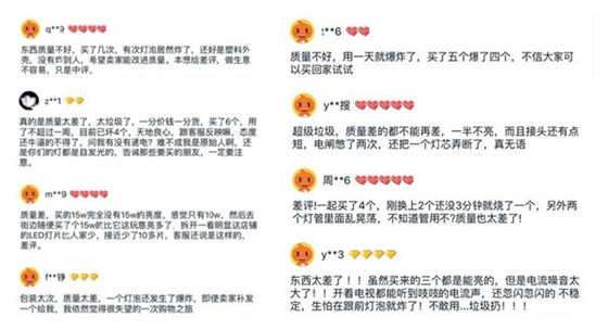 做LED燈的底線在哪兒呢?