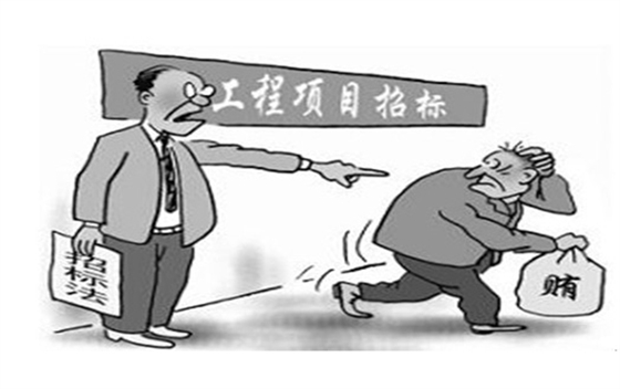 【華輝提醒】小心工程招投標(biāo)常見的騙局