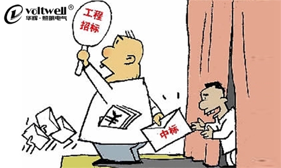 【華輝提醒】小心工程招投標(biāo)常見的騙局