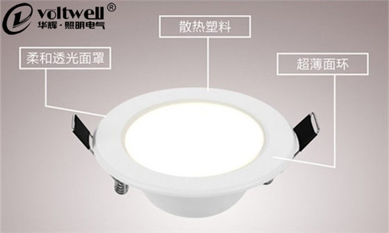 華輝照明006家裝筒燈