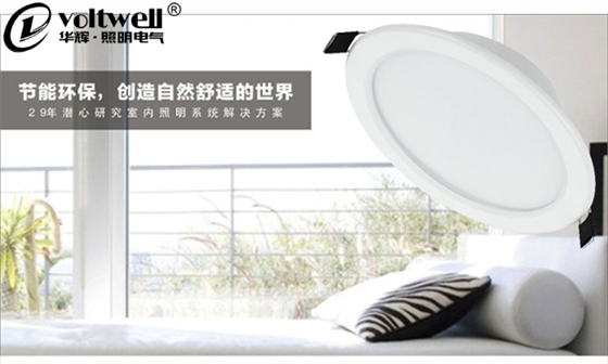 華輝照明家裝筒燈