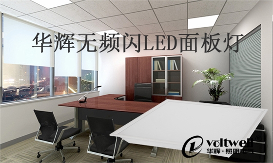 直發(fā)光LED面板燈