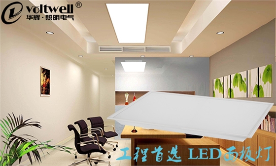 LED面板燈