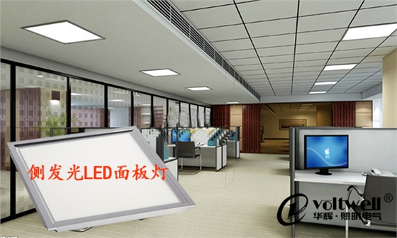 側(cè)發(fā)光LED面板燈