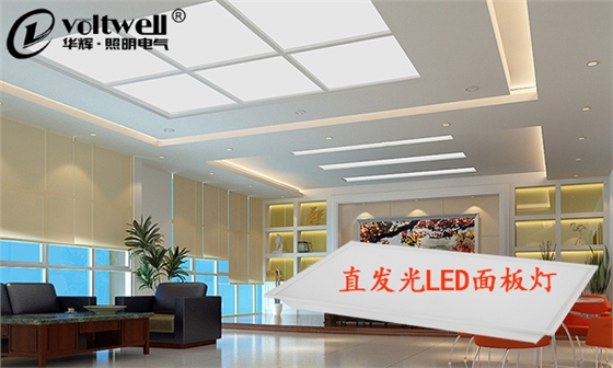 底部發(fā)光LED面板燈