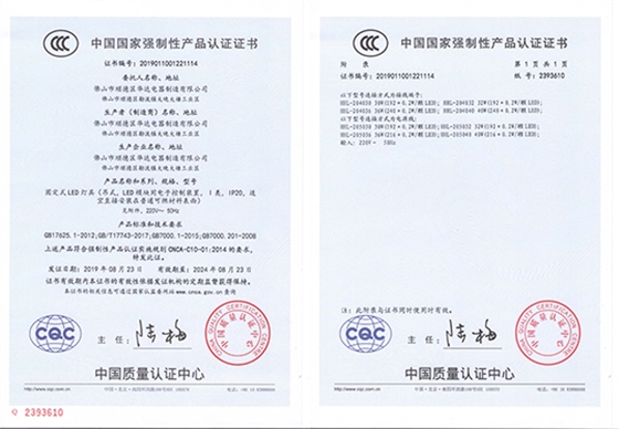 教室燈 黑板燈證書(shū)3_538.jpg 教室燈 黑板燈證書(shū)3_538.jpg