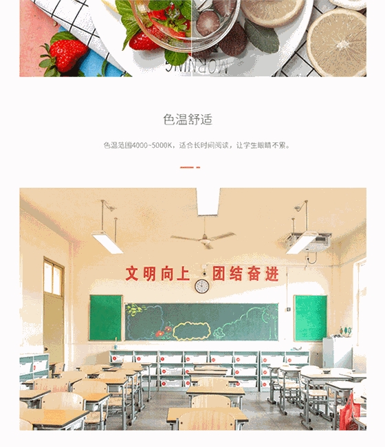 智慧教室側(cè)發(fā)光燈詳情頁(yè)_09.gif