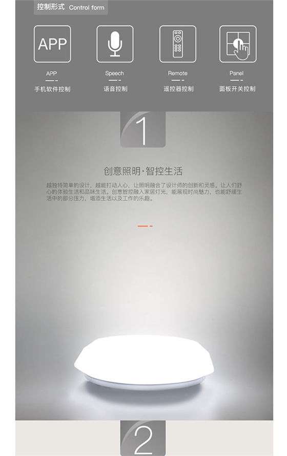 吸頂燈詳情頁(yè)_02.jpg