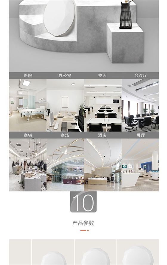 吸頂燈詳情頁(yè)_11.jpg