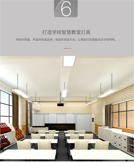 底發(fā)光教室燈詳情圖(圓角)_14.jpg