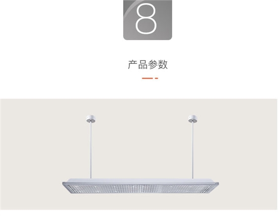 底發(fā)光教室燈詳情圖(圓角)_17.jpg
