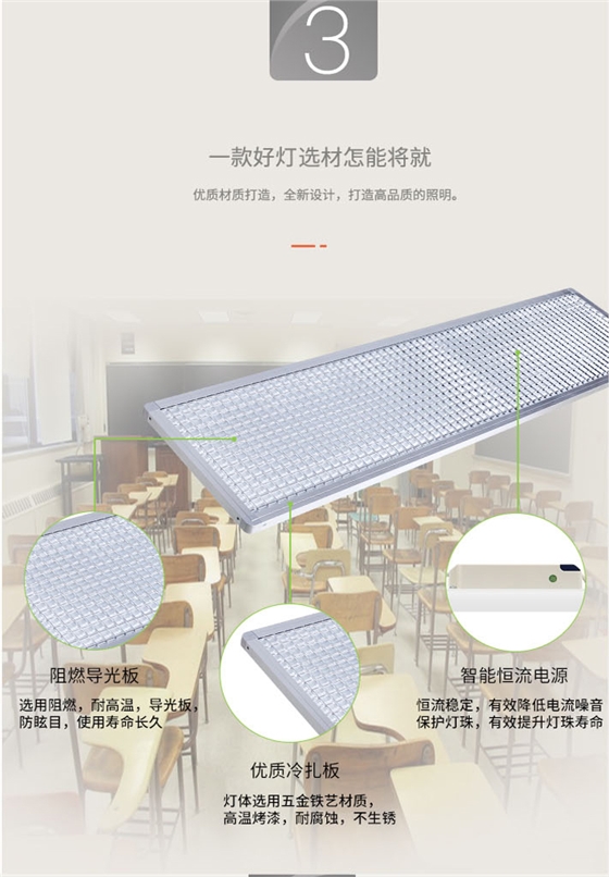 底發(fā)光教室燈詳情圖(圓角)_05.jpg