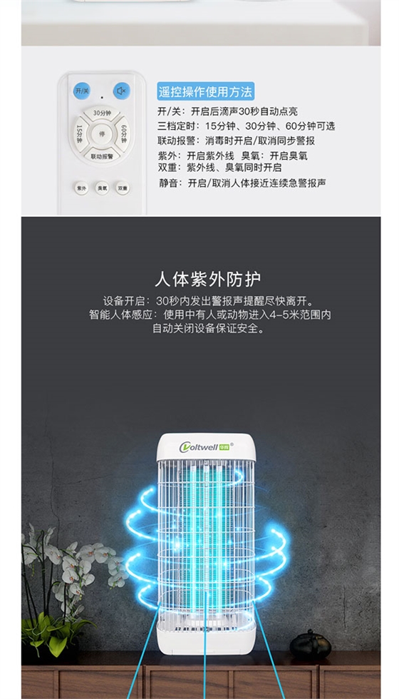 智能移動專業(yè)殺菌消毒燈詳情頁_08.jpg