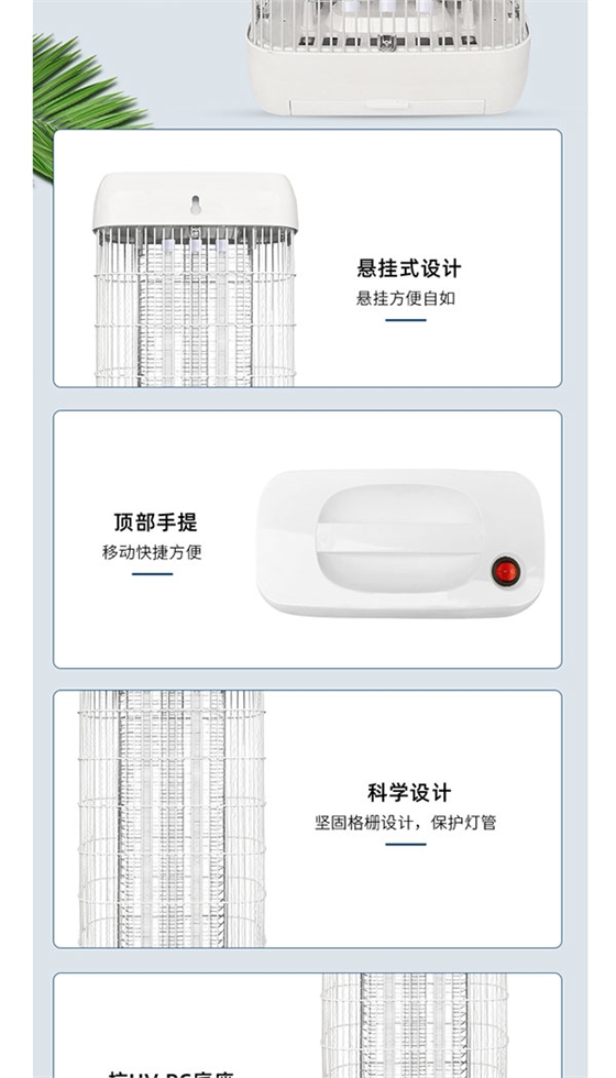 智能移動專業(yè)殺菌消毒燈詳情頁_10.jpg