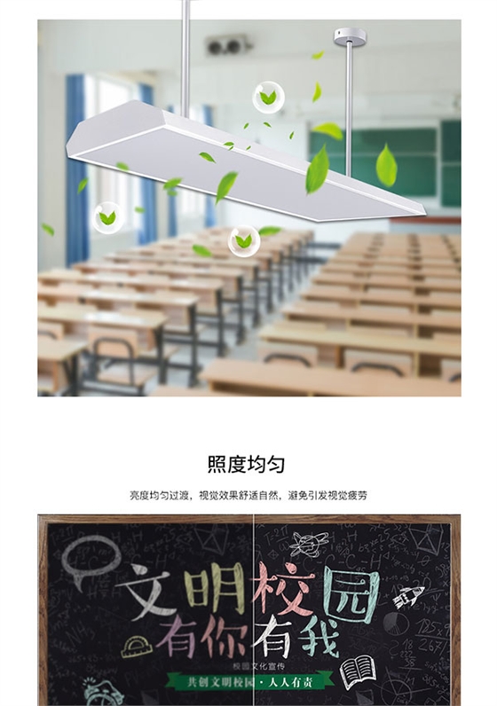 底發(fā)光教室燈詳情頁3_05.jpg
