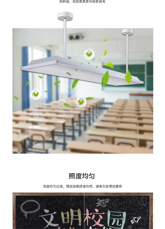 底發(fā)光教室燈詳情頁(yè)(廉價(jià)款)_05.jpg