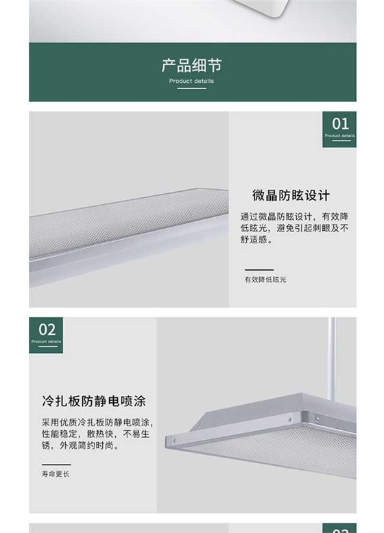 底發(fā)光教室燈詳情頁(yè)(廉價(jià)款)_10.jpg