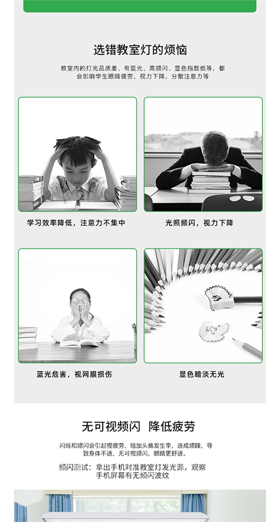 超薄格柵底發(fā)光教室燈情頁_02.jpg