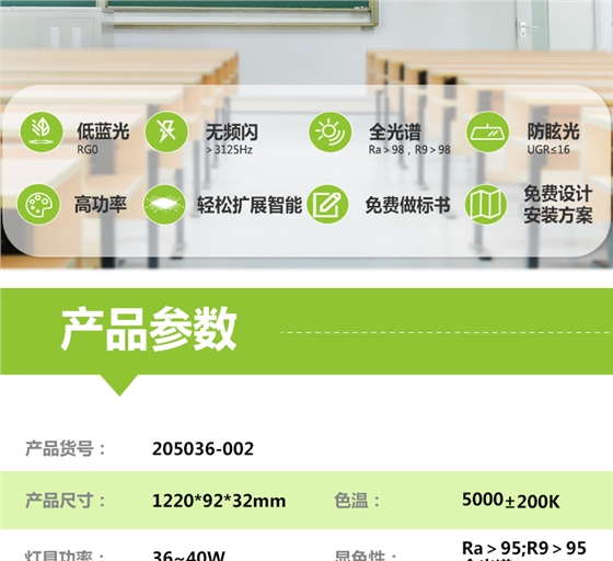205036-002(黑板燈)詳情頁(yè)_02.jpg 205036-002(黑板燈)詳情頁(yè)_02.jpg