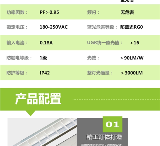 格柵黑板燈詳情頁_03.jpg 格柵黑板燈詳情頁_03.jpg