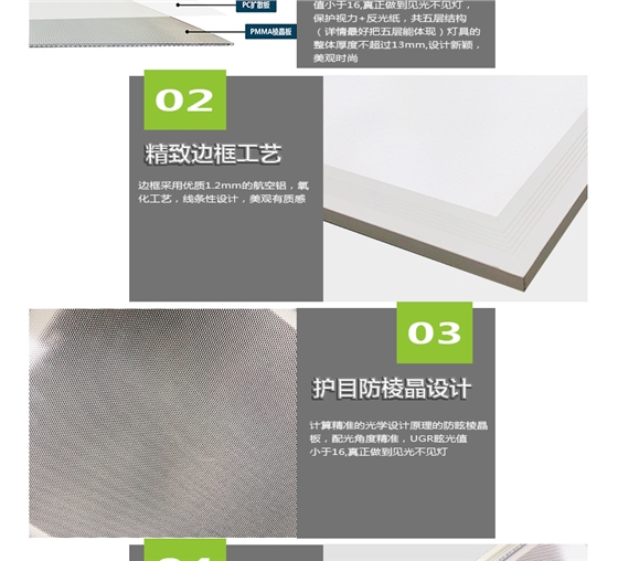 側發(fā)光詳情頁_04.jpg 側發(fā)光詳情頁_04.jpg