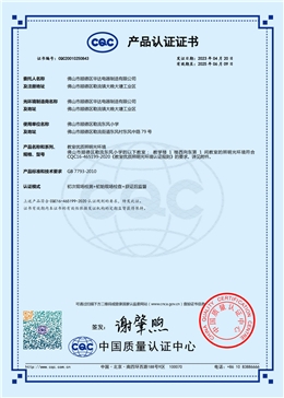 教室優(yōu)質(zhì)光環(huán)境認證證書