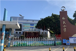 北滘林頭小學(xué)完成護眼教室照明改造