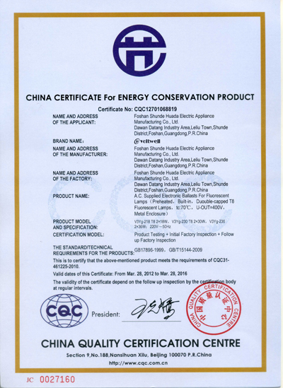 華輝獲得節(jié)能認(rèn)證4