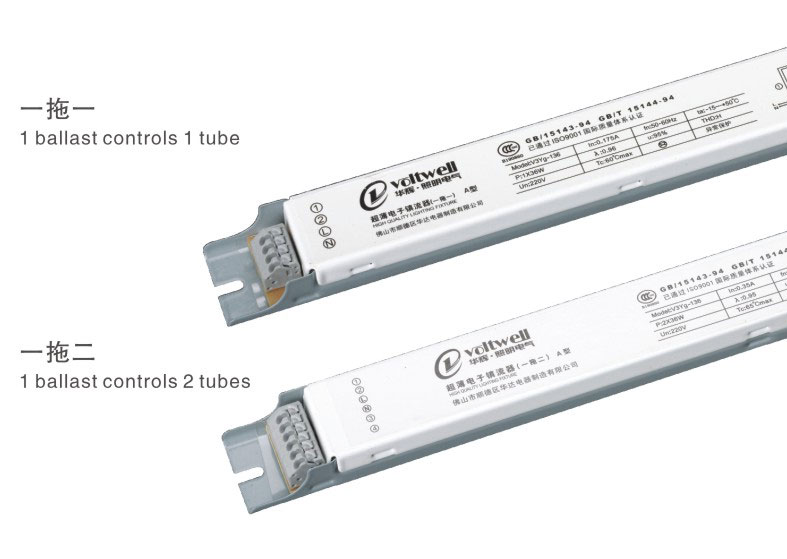 電子鎮(zhèn)流器 電子鎮(zhèn)流器