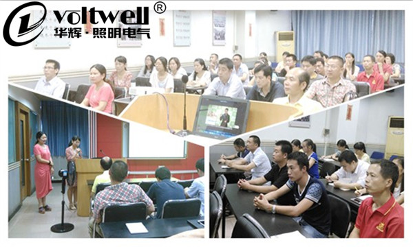 培訓(xùn)現(xiàn)場-華輝照明