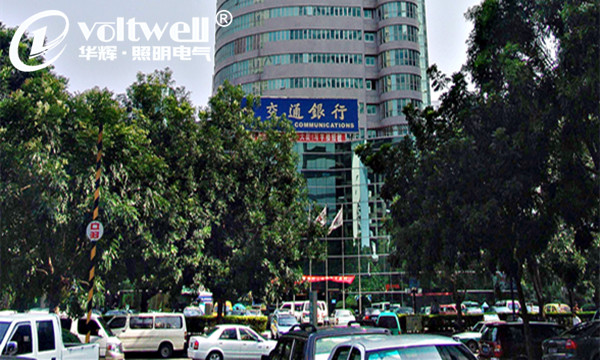 交通銀行海南分行-華輝照明