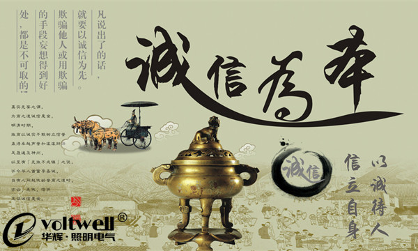 華輝照明經(jīng)營(yíng)之道