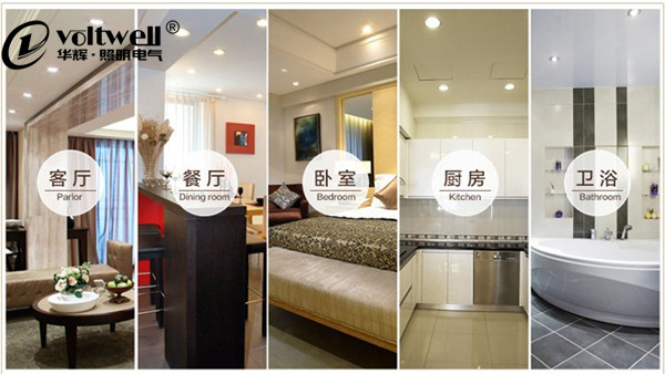 LED筒燈應(yīng)用