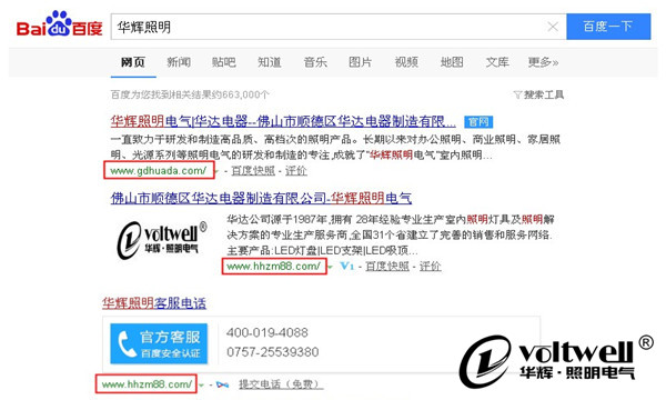 華輝照明官網(wǎng)