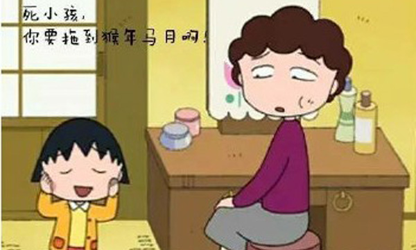 猴年馬月都到了，你還在等什么