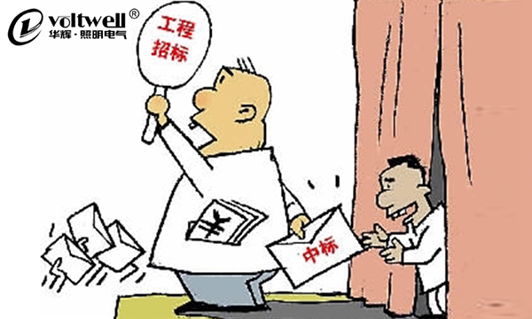 【華輝提醒】小心工程招投標常見的騙局