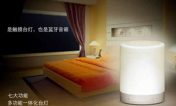 華輝照明LED藍(lán)牙音樂(lè)情感燈