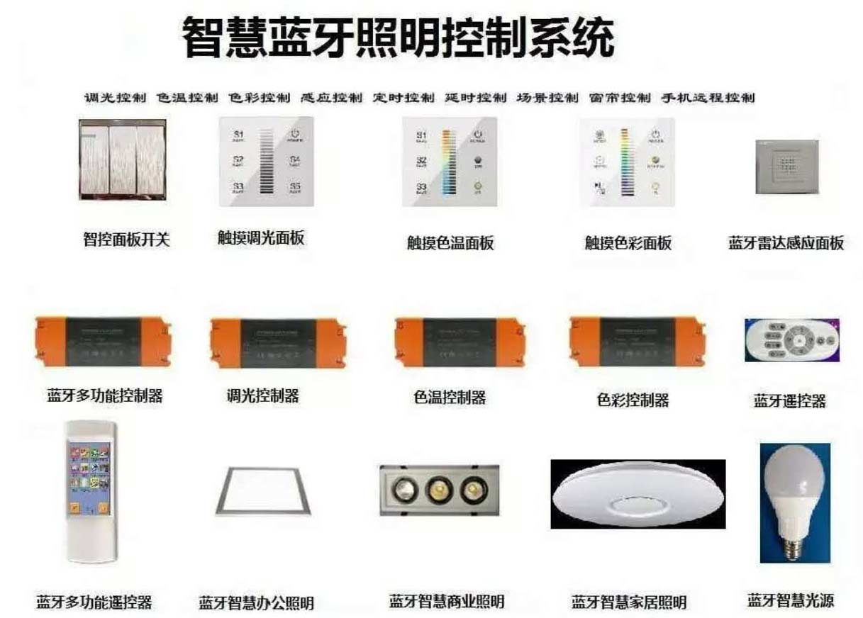 華輝照明LED智能照明 華輝照明LED智能照明