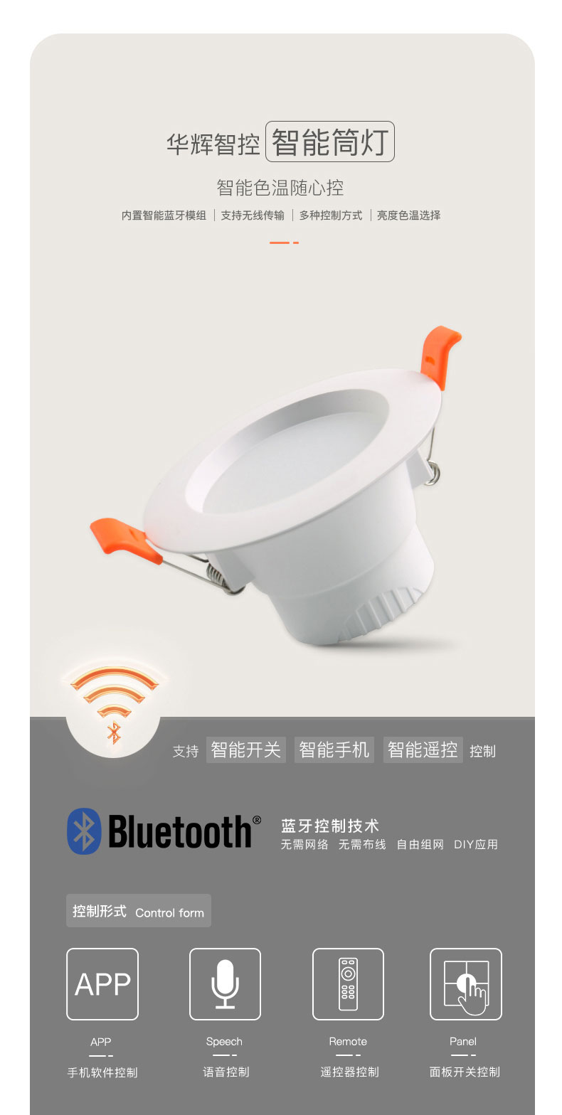 筒燈詳情頁_01.jpg 筒燈詳情頁_01.jpg