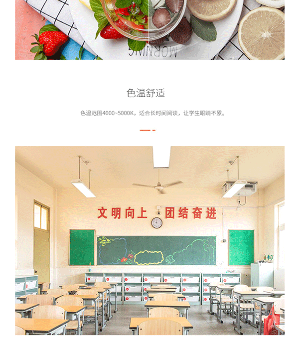 智慧教室側(cè)發(fā)光燈詳情頁_09.gif